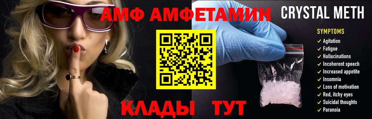 Амфетамин VHQ Шумерля