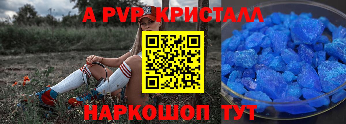 A-PVP мука  A-PVP VHQ  Шумерля  Вход с VPN 