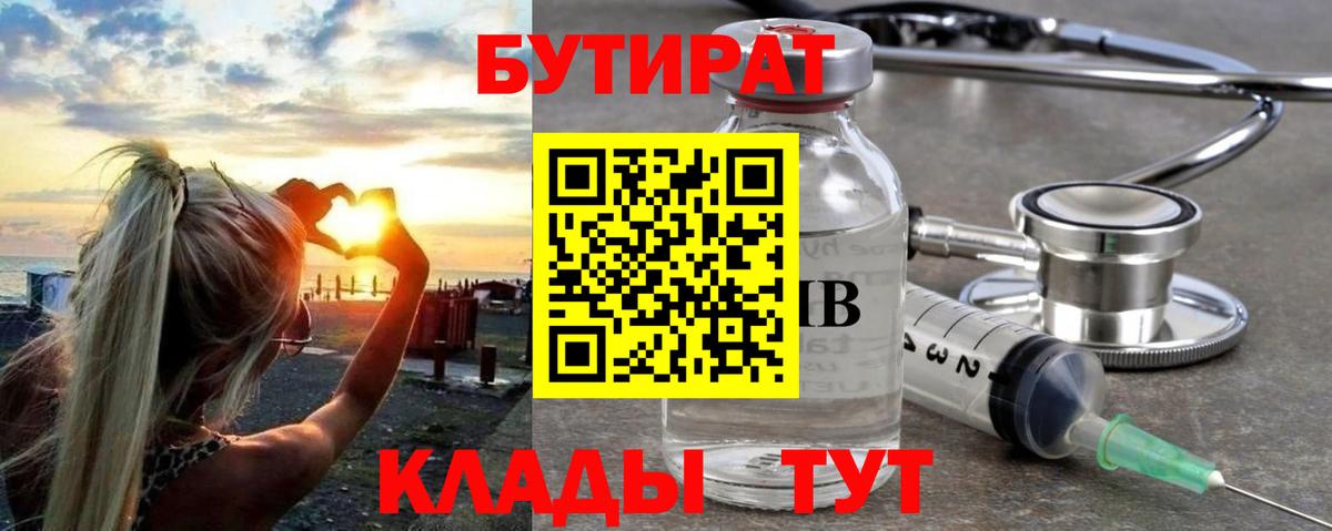 БУТИРАТ оксана Шумерля