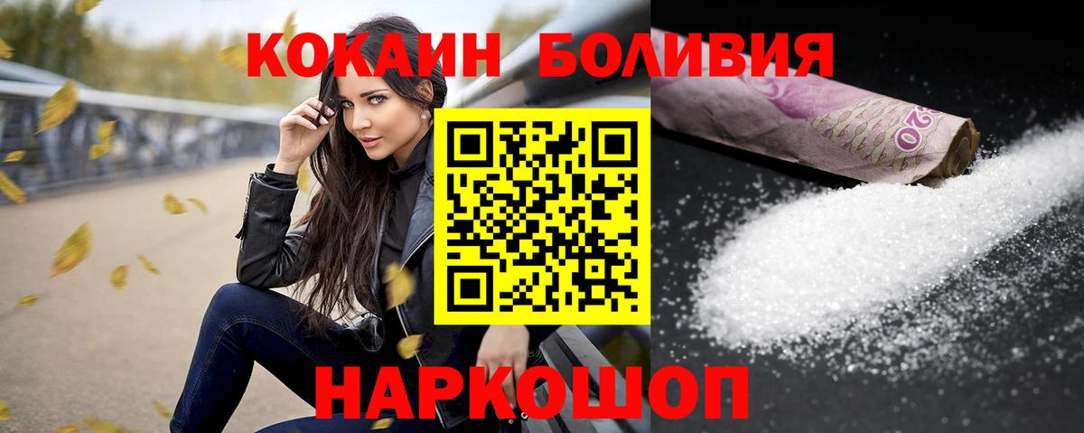Cocaine Колумбийский  COCAIN 97%  Шумерля  Вход с VPN 