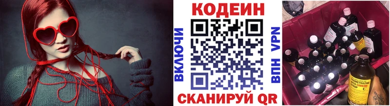 кракен ТОР  Шумерля  Кодеиновый сироп Lean Purple Drank 