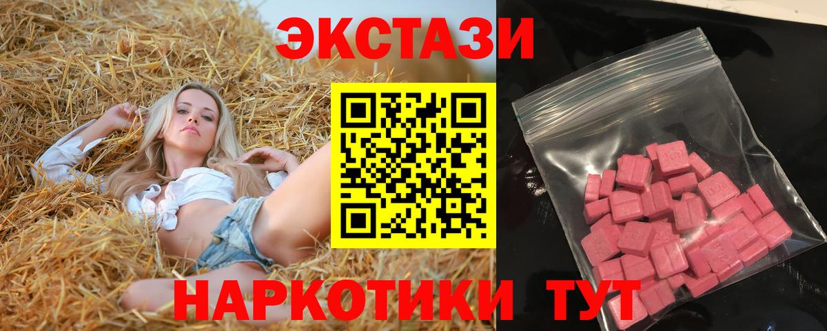Шумерля  Ecstasy XTC  Ecstasy 280мг  Вход с VPN 