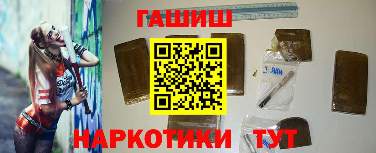 ГАШИШ Cannabis Шумерля