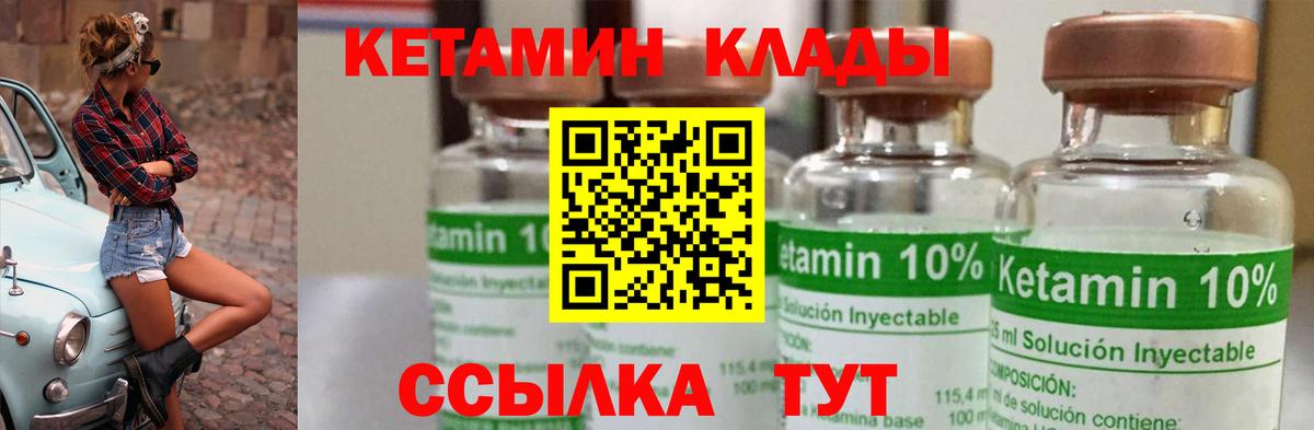 Кетамин ketamine  Вход с VPN  КЕТАМИН ketamine  Шумерля 