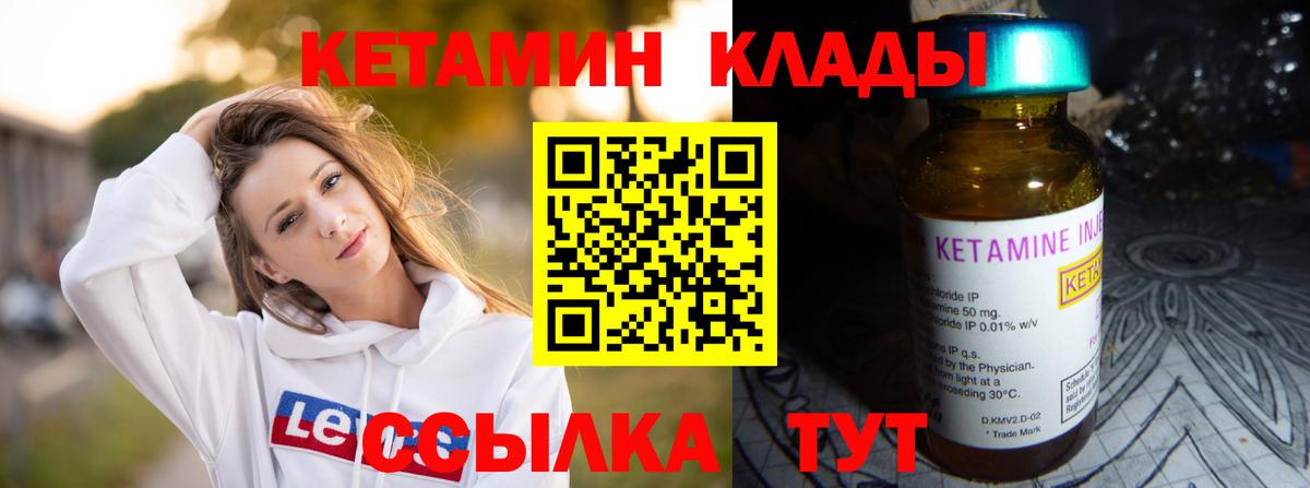 Кетамин ketamine Шумерля
