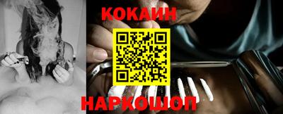 кокс Шебекино