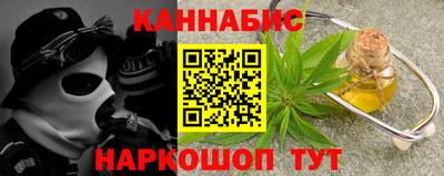 марихуана Шелехов