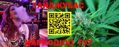 марихуана Шелехов