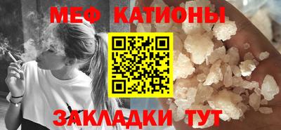 мефедрон мука Ярцево