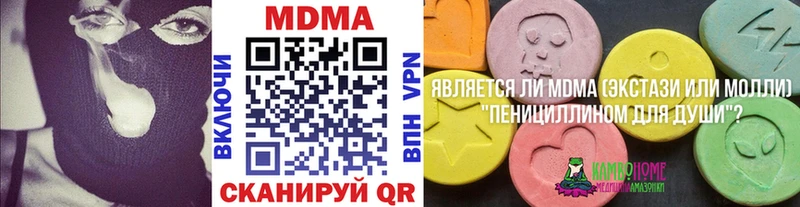 MDMA VHQ  где купить наркотик  blacksprut зеркало  Шумерля 