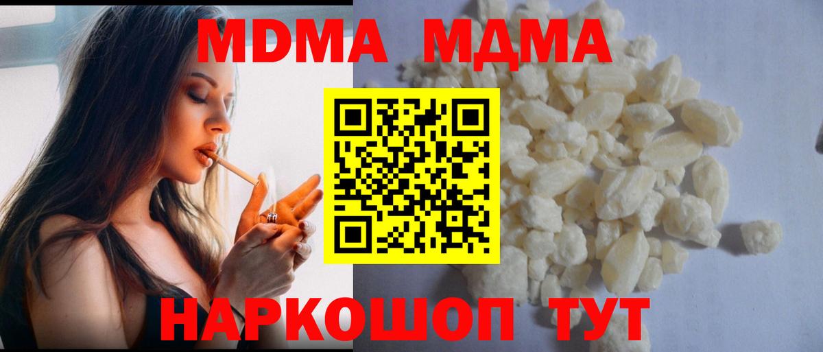 МДМА кристаллы Шумерля