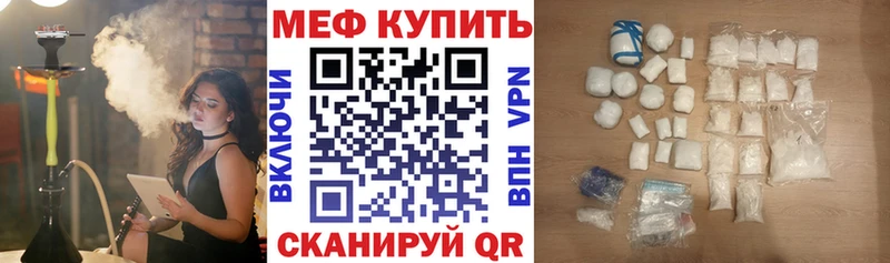 Меф мяу мяу  Шумерля 