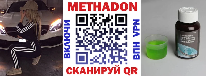 KRAKEN ONION магазин продажи наркотиков Шумерля МЕТАДОН methadone