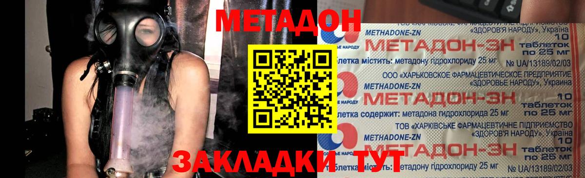 МЕТАДОН VHQ Шумерля