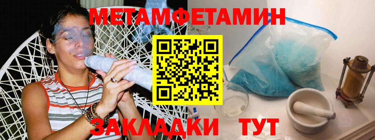 Метамфетамин кристалл Шумерля