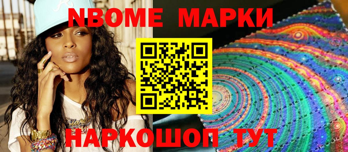 Наркотические марки  Наркотические марки 1,5мг  Вход с VPN  Наркотические марки 1,5мг  Шумерля 
