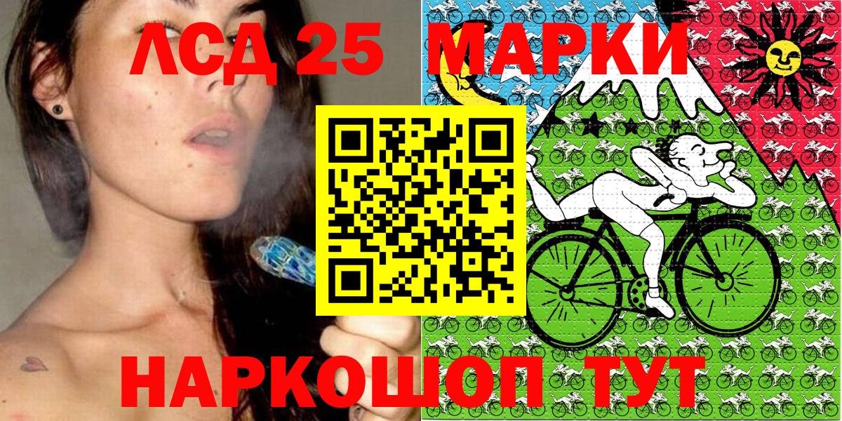 Марки NBOMe 1,5мг Шумерля