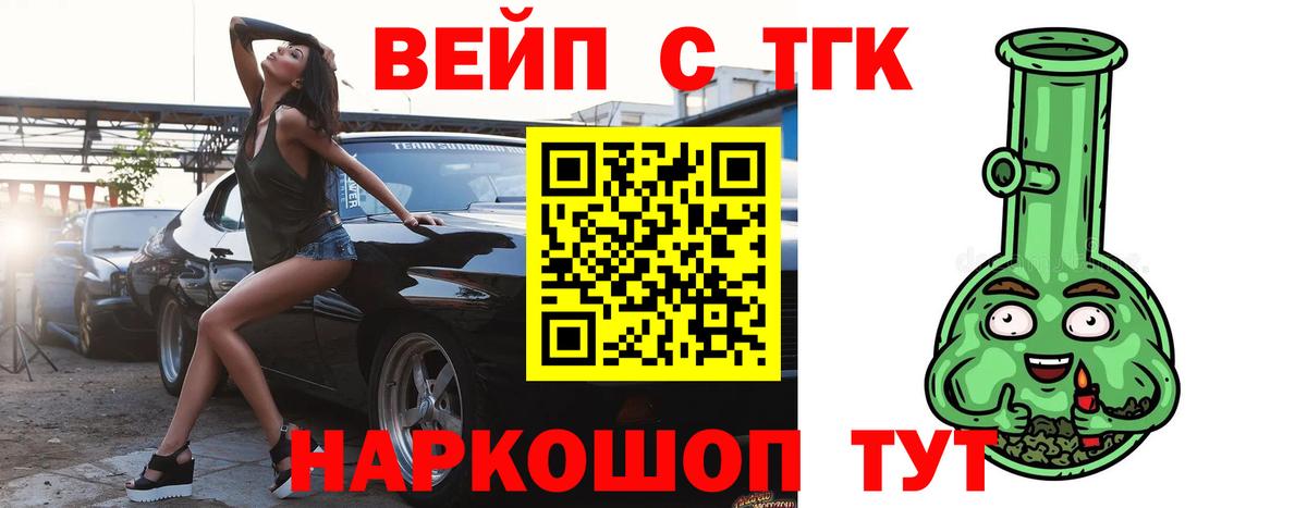 Дистиллят ТГК гашишное масло Шумерля