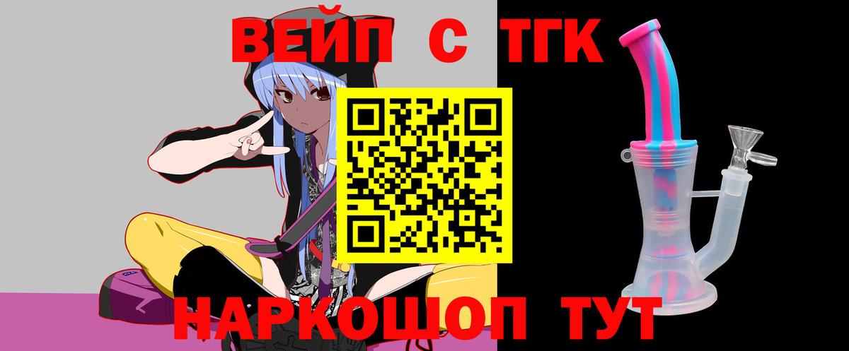 Шумерля  Дистиллят ТГК вейп с тгк  Вход с VPN 
