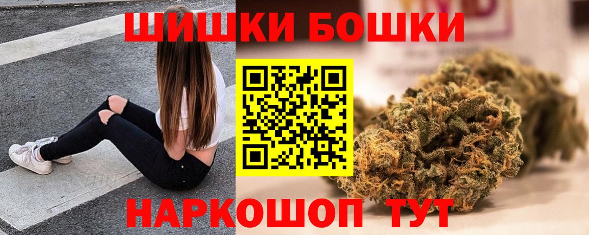 Шишки марихуана MAZAR  Шишки марихуана семена  Шишки марихуана THC 21%  Бошки Шишки LSD WEED  Шумерля  Вход с VPN 